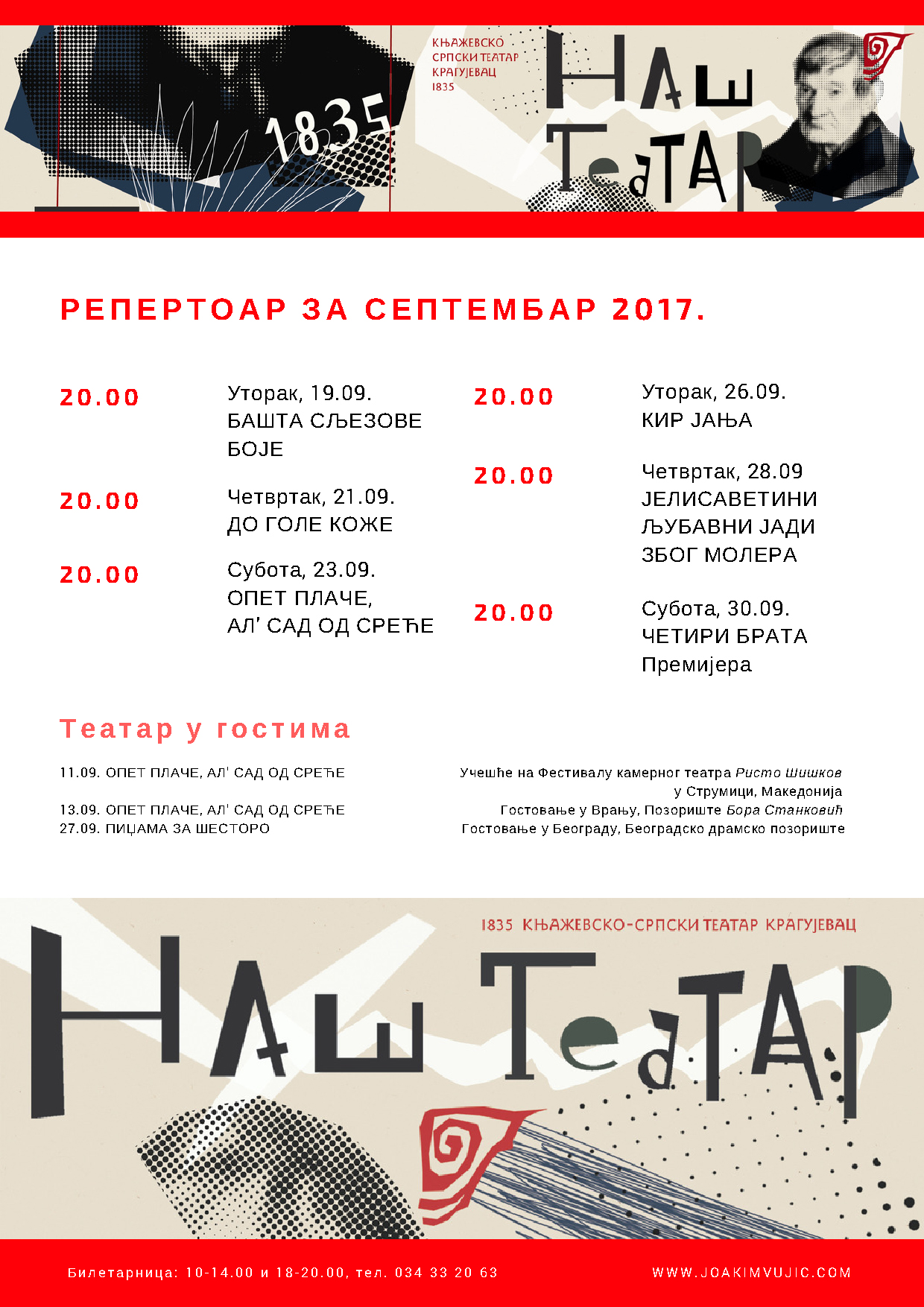 repertoarSeptembar2017-2.jpg