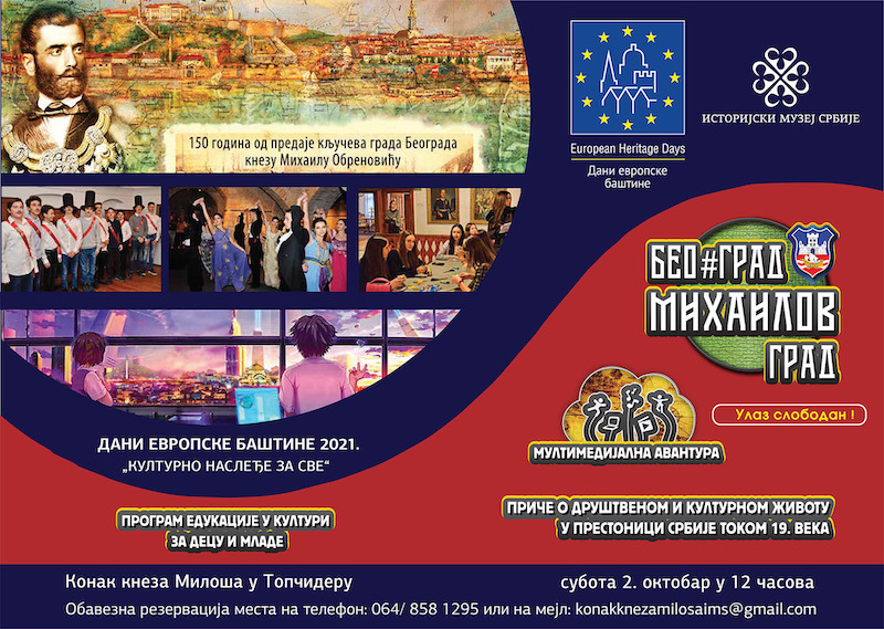 Plakat za kulturno-edukativni program u Konaku kneza Milosa.jpg