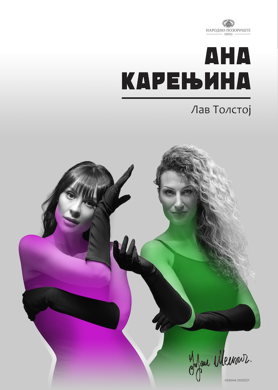 Ana Karenjina plakat.jpg