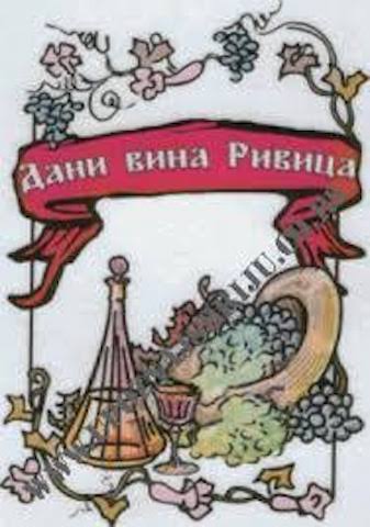 dani vina rivica.jpeg