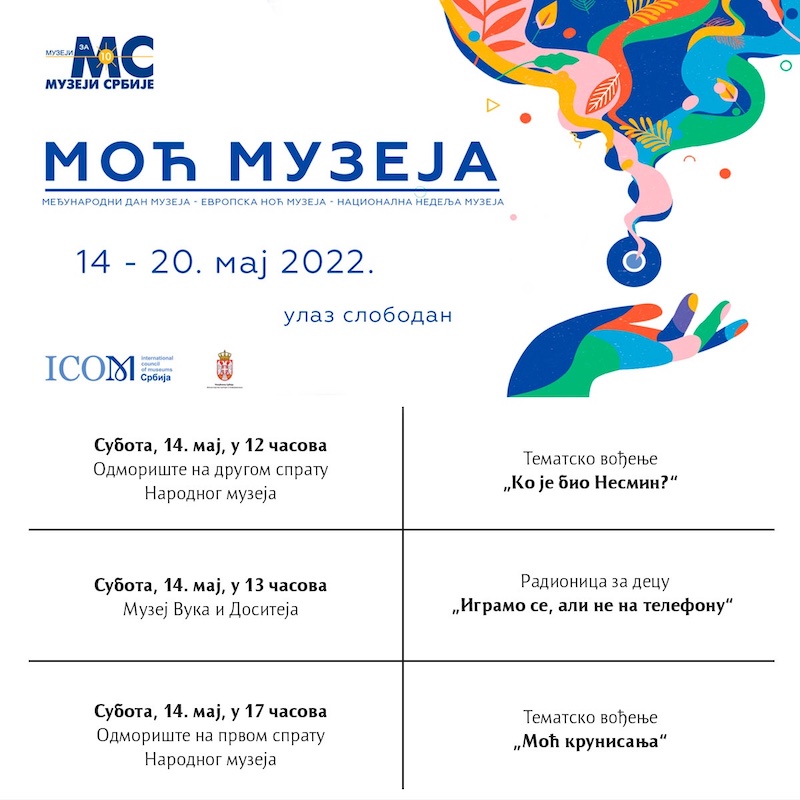 Narodni muzej Moć muzeja 1.jpg