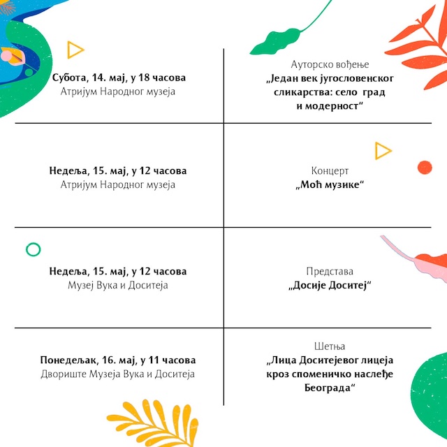 Narodni muzej Moć muzeja 2.jpg
