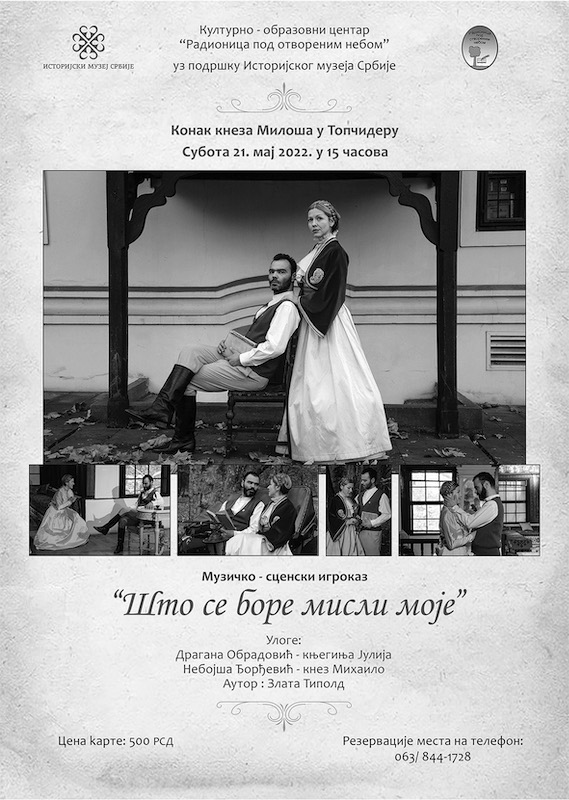 Plakat za muzičko-scenski igrokaz „Što se bore misli moje”.jpg