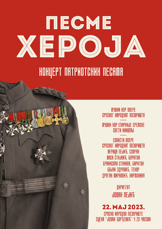 pesme-heroja-web-plakat2.jpg
