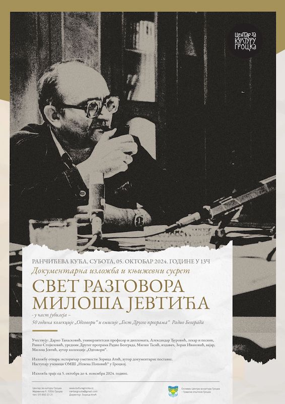 Plakat,Svet razgovora Milo&scaron;a Jevtića.jpg