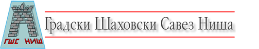 Gradski-Sahovski-Savez-1a-1.png