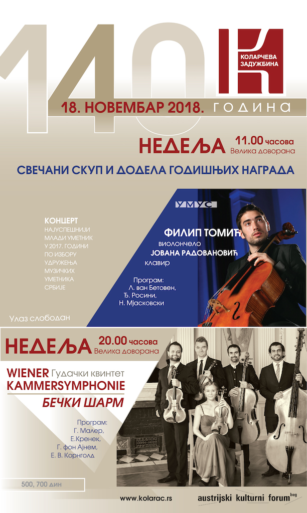 Jubilej Kolarca, plakat.jpg