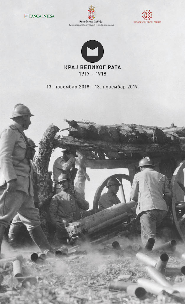 Plakat izlozbe Kraj Velikog rata 1917-1918.jpg