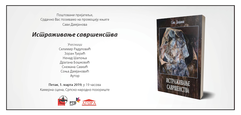 Sava Damjanov POZIVNICA.jpg