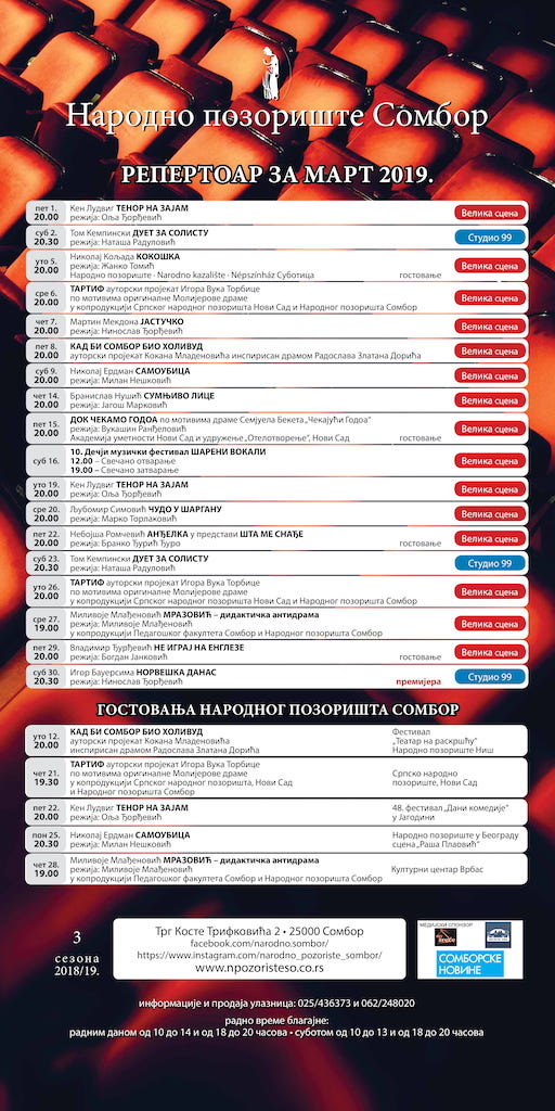repertoarski plakat za mart 2019.-1.jpg