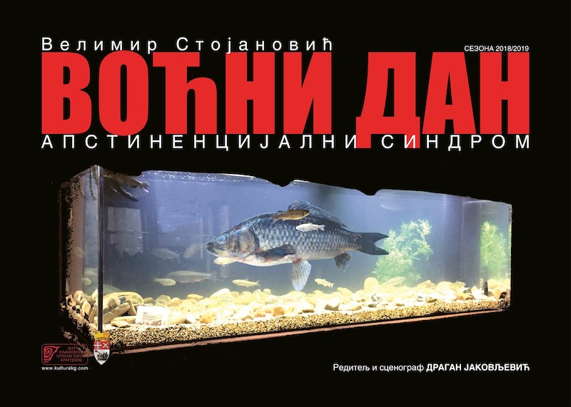 Voцni dan.jpg