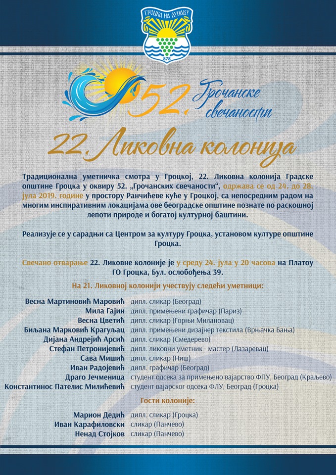 22. Likovna kolonija op&scaron;tine Grocka.jpg