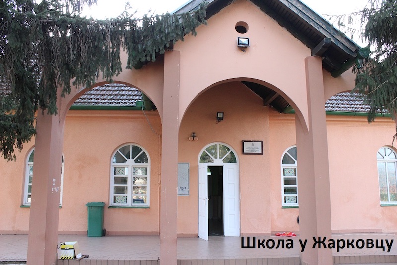zarkovacskola18t.jpg