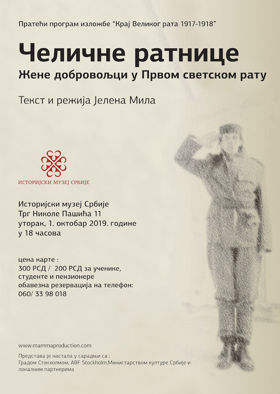 Plakat monodrama Čelične ratnice.jpg