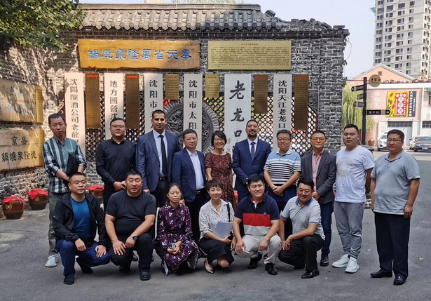 privredni forum Kina.jpg