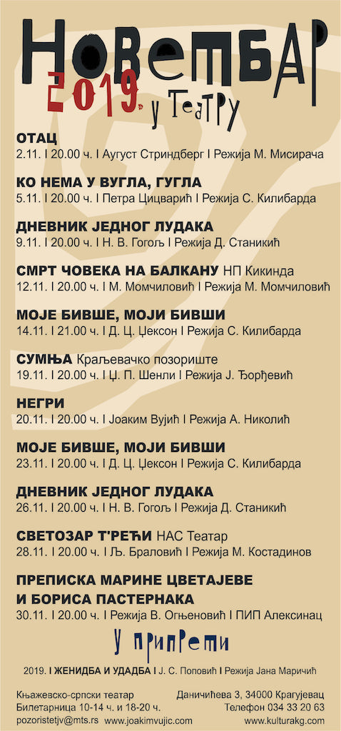 fljer0кт2019.jpg
