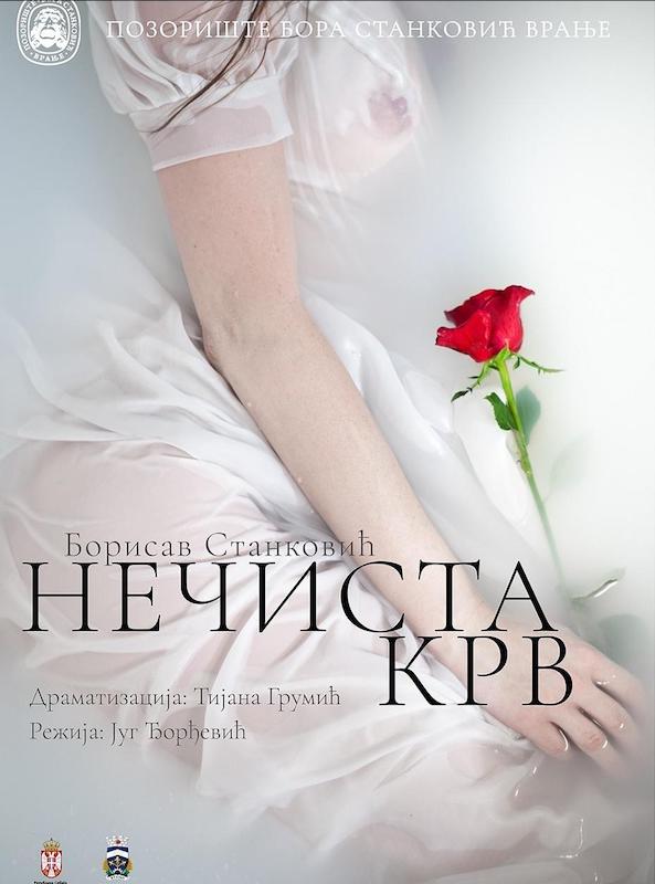 Nečista krv plakat.jpg