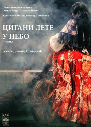 Cigani-lete-u-nebo-plakat (1).jpg