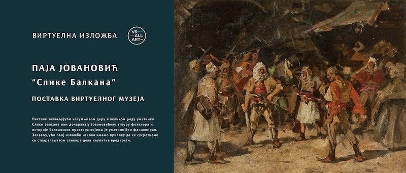 paja_jovanović_1.jpg