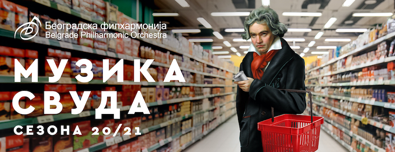 Beogradska filharmonija Betoven.jpg