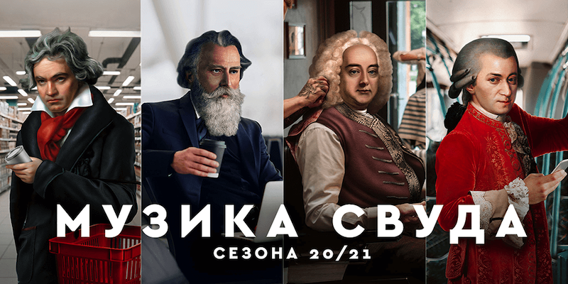 Muzika svuda, vizual.png