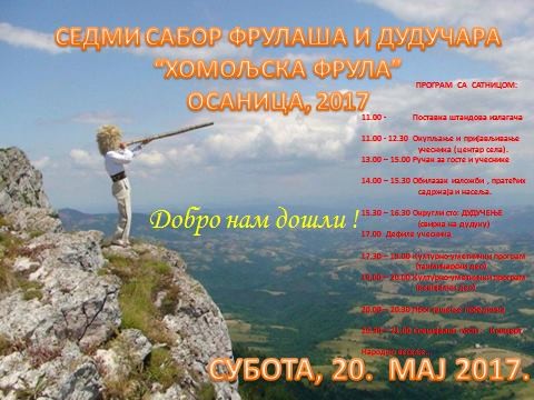 Хомољска фрула 