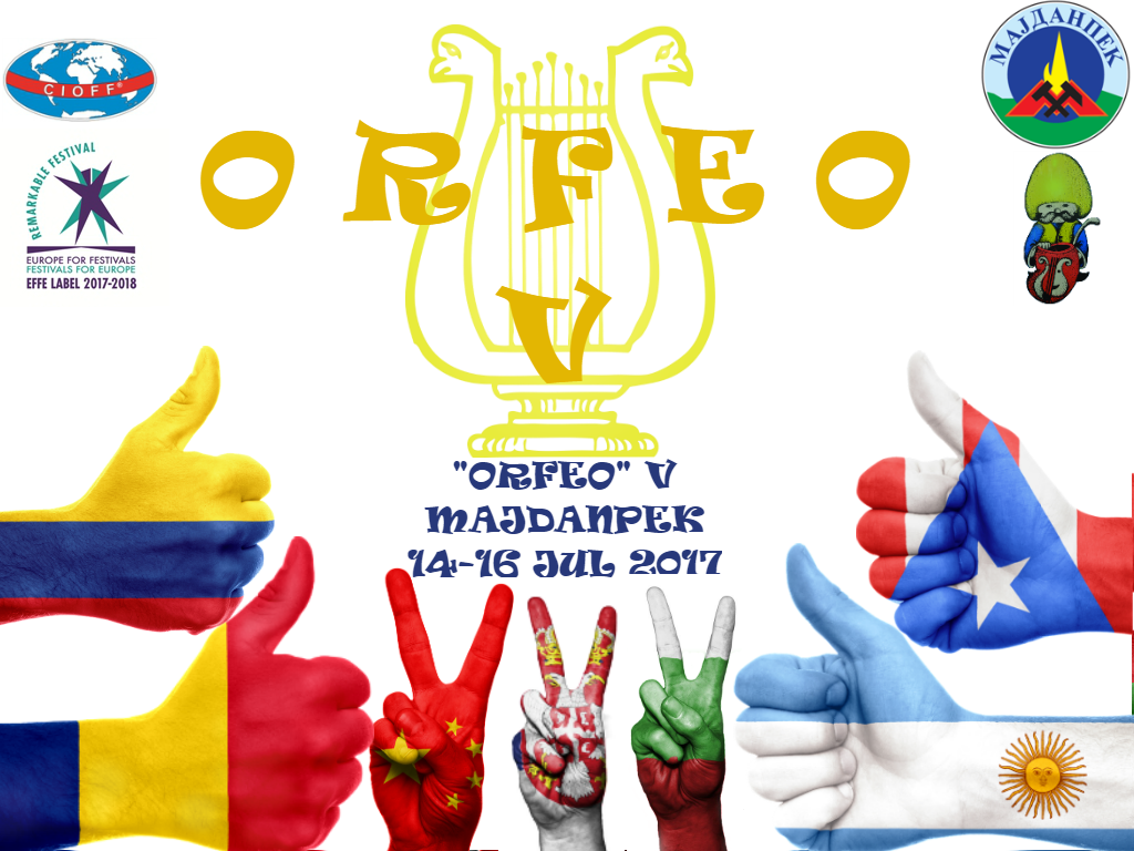 Међунардни фестивал фолклора Орфео