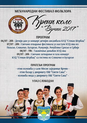 Грочанске свечаности