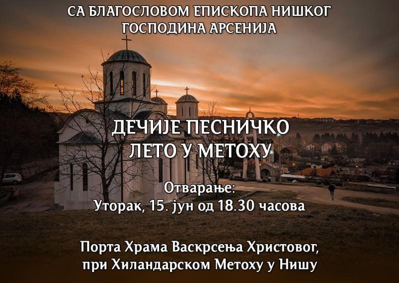 Дечије песничко лето у Метоху