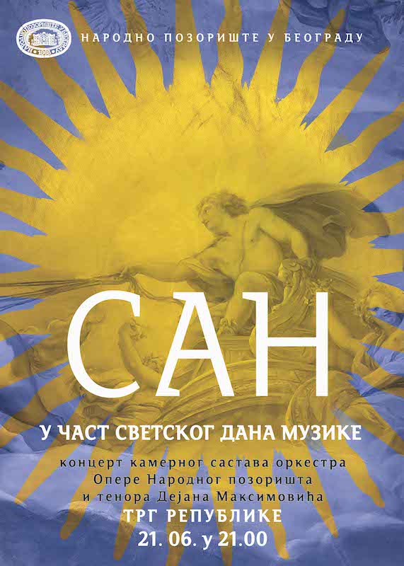 КОНЦЕРТ У ЧАСТ СВЕТСКОГ ДАНА МУЗИКЕ