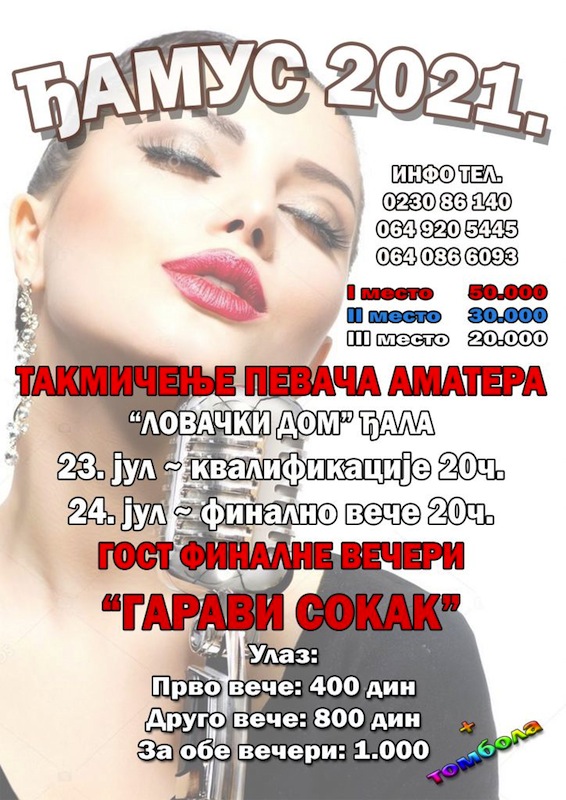 ЂАМУС 23. И 24. ЈУЛА: ГОСТ ФИНАЛА „ГАРАВИ СОКАК“