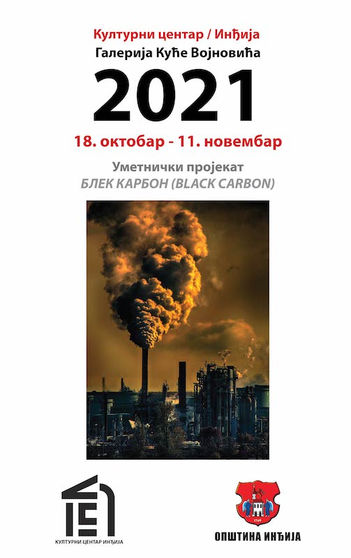 ИЗЛОЖБА - Black carbon