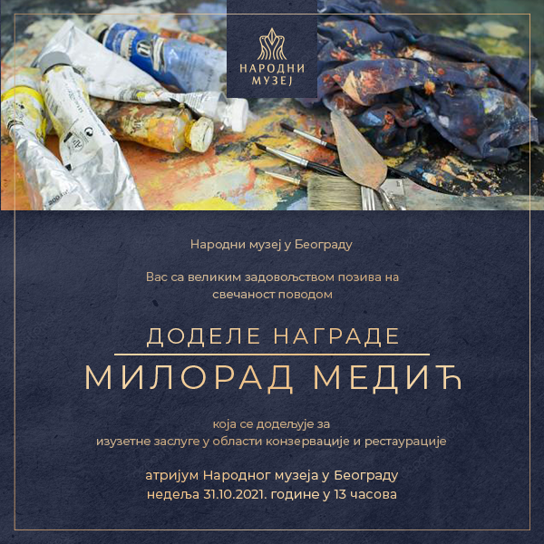Свечана додела награде Милорад Медић за 2021. годину