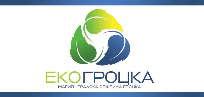 ОБАВЕШТЕЊЕ ЗА КОРИСНИКЕ ПРЕДУЗЕЋА ЕКО ГРОЦКА