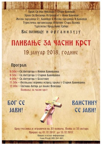 Пливање за часни крст - Стари Бановци