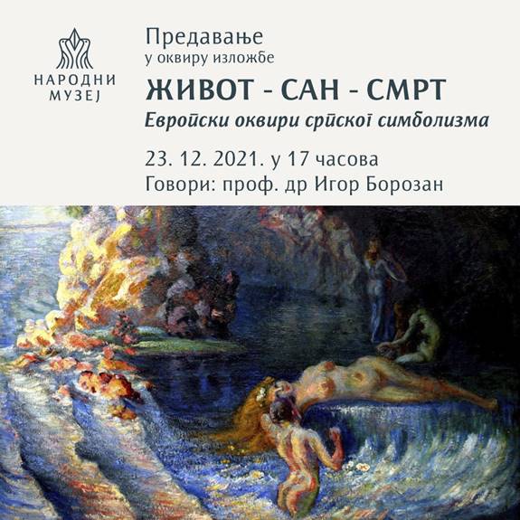 Предавање др Игора Борозана поводом изложбе Живот-Сан-Смрт: Европски оквири српског симболизма