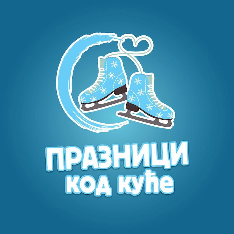 ПРАЗНИЦИ КОД КУЋЕ - ОБАВЕШТЕЊЕ