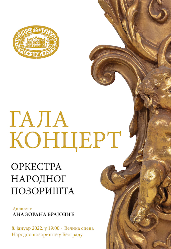 ГАЛА КОНЦЕРТ ОРКЕСТРА НАРОДНОГ ПОЗОРИШТА У БЕОГРАДУ