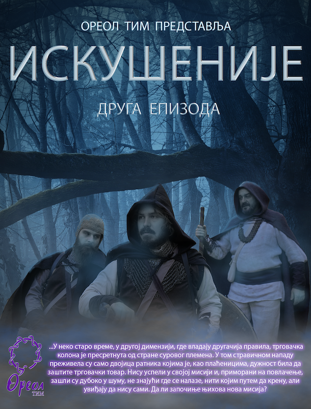 МИНИ-СЕРИЈАЛ ИСКУШЕНИЈЕ НАСТАВЉА ДА ЖИВИ КРОЗ ДРУГУ ЕПИЗОДУ