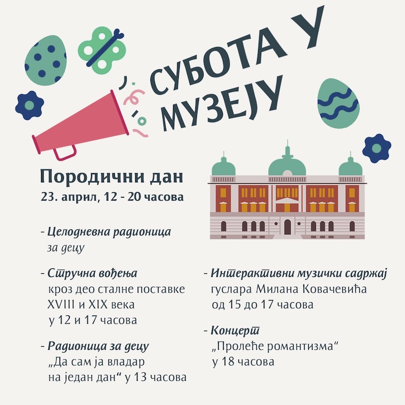 НАРОДНИ МУЗЕЈ У БЕОГРАДУ - Породични дан