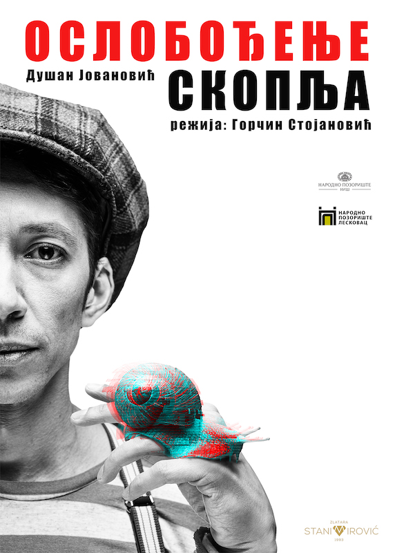 Премијера представе Ослобођење Скопља у Београду