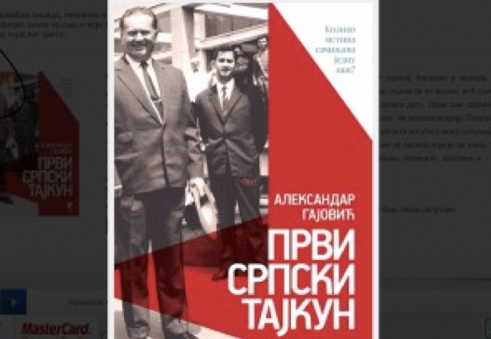 Промоциjа књиге Први српски таjкун