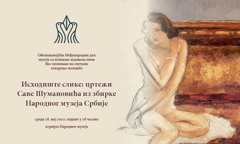 ИСХОДИШТЕ СЛИКЕ - ЦРТЕЖИ САВЕ ШУМАНОВИЋА ИЗ ЗБИРКЕ НАРОДНОГ МУЗЕЈА СРБИЈE