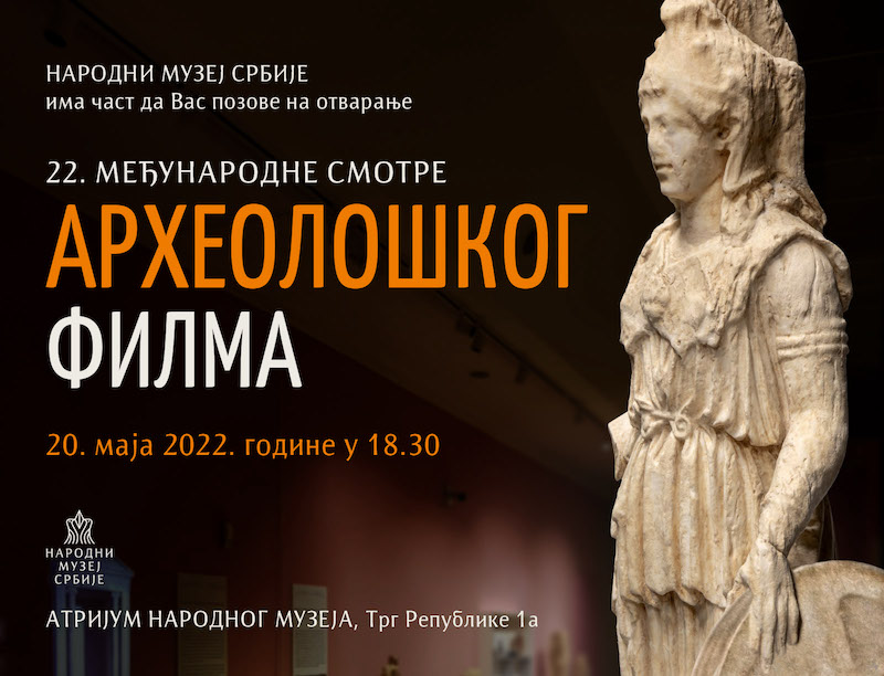 XXII Међународна смотра археолошког филма