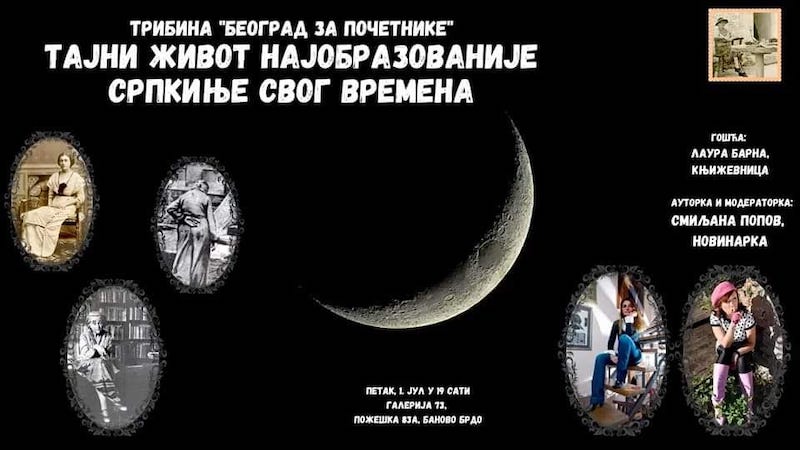 ТРИБИНА БЕОГРАД ЗА ПОЧЕТНИКЕ