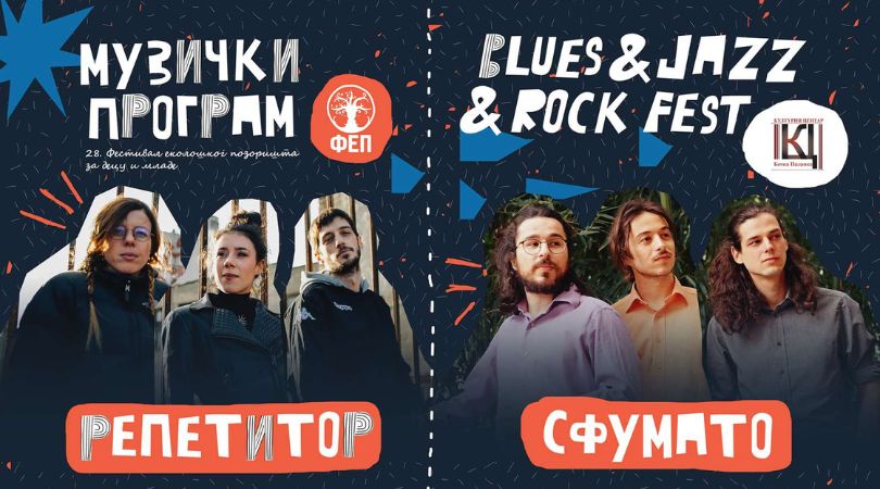 Blues & jazz & rock fest