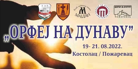 ОРФЕЈ НА ДУНАВУ