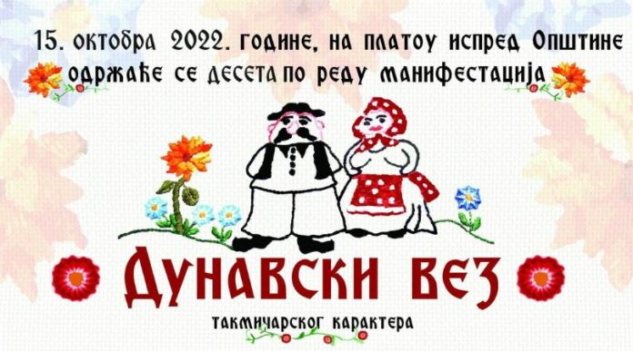 Дунавски вез