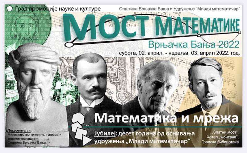 МОСТ МАТЕМАТИКЕ