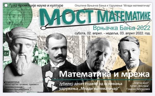Мост математике